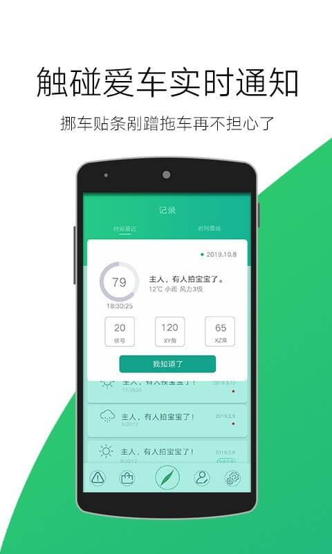 柳笛app下载安装_柳笛应用安卓版v1.0.21